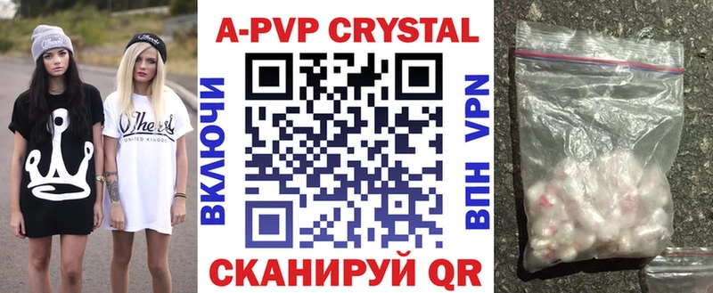 это как зайти  Нефтекамск  A-PVP Crystall 