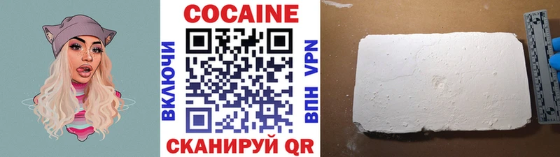 Кокаин 97%  Нефтекамск 