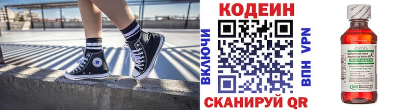 Кодеин напиток Lean (лин)  Нефтекамск 