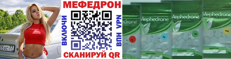 МЯУ-МЯУ VHQ  Нефтекамск 